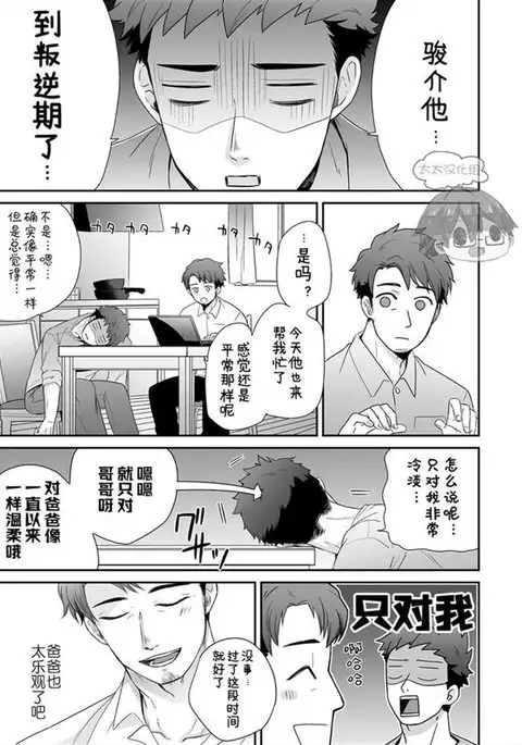 Rebellious Period | 叛逆期