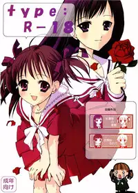 (C64) [Yumeno-Gotosi (various)] type:R-18 (Maria-sama ga Miteru)