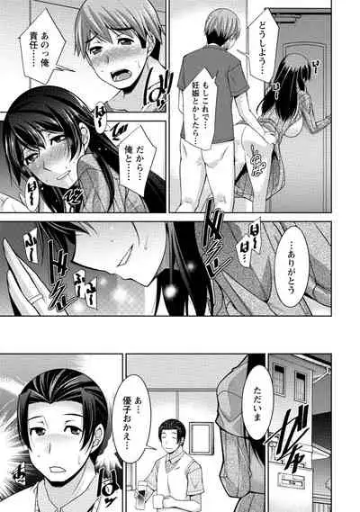 Watashi no Tsuma ga Netorareru Wake - The Reason Why My Wife is NTR