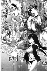 [Saotome Mokono] Iinari Seitokaichou to Itsudoko Ecchi ~Gyakuten Shujuu Lovers~ | 別說出來與學生會長隨時隨地在愛愛 [Chinese]