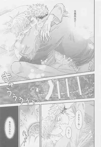 The boundaries melt YuGo no 0.00 Hon - Yuji to Satoru ga aishiaimakutte hajimete nakadashinamasekkusu suru hon desu.