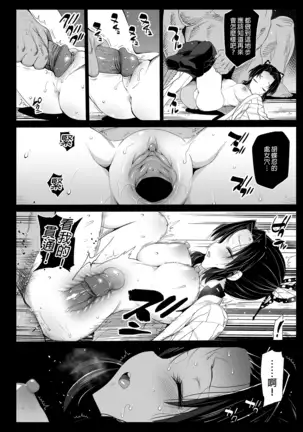 Kochou Shinobu Kan ~Neteiru Aida ni Ossan Oni ni Okasareru~ - RAPE OF DEMON SLAYER 2 (decensored)