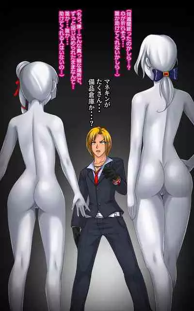 Kaeriuchi ni Ai Mannequin ni Sareta Shoujo Ni