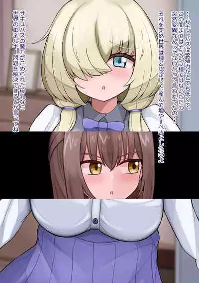 musekinin ni kodane shiru wo dopudopu nagashikomareru benjo sakyubasu ni nintei sareta shōjo tachi