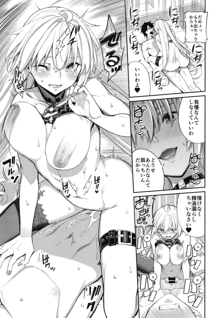 Jeanne no Shitto