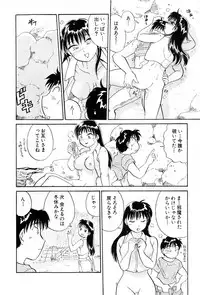 [Hotta Kei] Inakana College 4