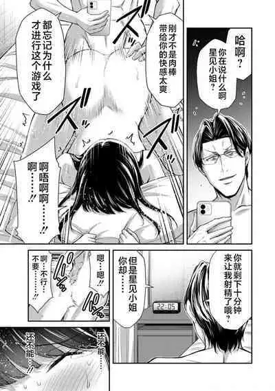 ギルティサークル 第09巻