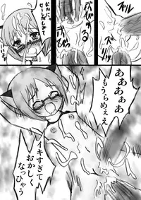 (C81) [Shikkoku no Hekireki (EGAMI)] Choukyou Ako (Suite Precure)