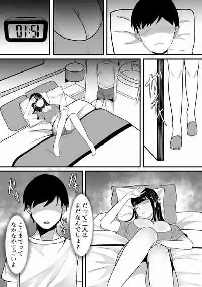 [Caonima] Tousatsu Douga de Kyouhaku sarete Boku no Shinyuu ni Nando mo Okasareru Kanojo