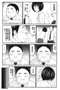 [Ikoma Ippei] Kiseki No Zaajiru | 奇蹟的精汁 [chinese]