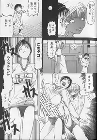 [Kagerou1991] Bousou Rape