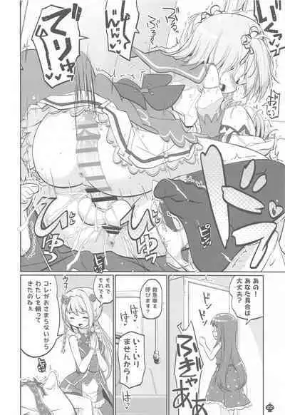 Gojuu no Suzu ga Aegu Hibi