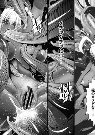 Maou ni Karada wo Masagurarete Eroime ni Awasareta Ore no Hanashi