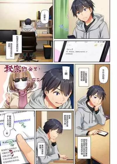 [Digital Lover (Nakajima Yuka)] Hitozuma Osananajimi to Hitonatsu no Dekigoto 3 DLO-14 [Chinese] [翻车汉化组]