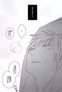 (SUPER24) [yemak (yemak)] Haru no Otayori Todokimashita ka SH (Durarara!!)