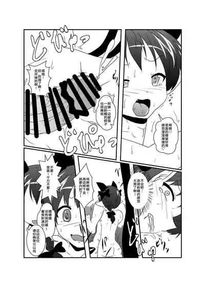 [Ameshoo (Mikaduki Neko)] 101-ppiki Orin-chan (Touhou Project) [Chinese] [手机个人汉化] [Digital]