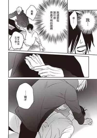 UNDEAD | 活死人 Ch. 1-3