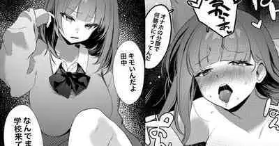 Mukashi Jibun o Ijimeteta Doukyuusei ga Papakatsu Joshi ni Natteta node Yarikaesu Hanashi