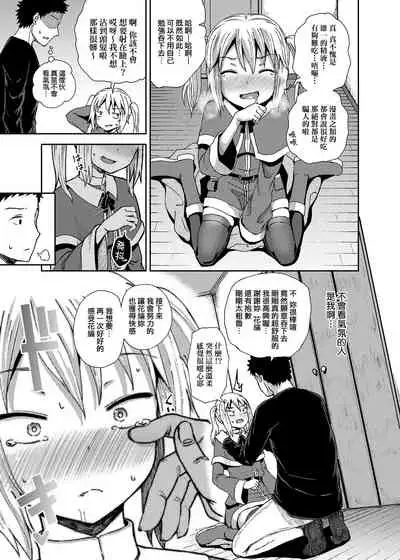 Saimin's Play | 強制催眠噴霧