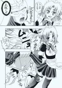 (C73) [RED RIBBON REVENGER (Makoushi, Taireru)] Maid-san tachi no Junan (Hayate no Gotoku!)