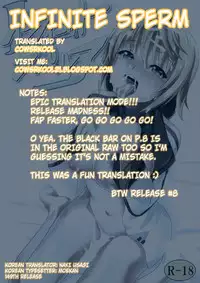 [N2jirai (Nimu)] Infinite Sperm (IS <Infinite Stratos>) [English] [cowsrkool]