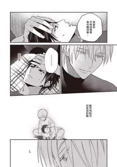 UNDEAD | 活死人 Ch. 1-3