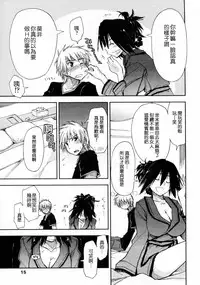[Kamino Ryu-ya] Otameshi x Dousoukai (COMIC Penguin Club Sanzokuban 2011-05) [Chinese] [不負責任個人漢化]