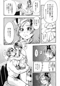 [Shiwasu no Okina] Shining Musume. 3. Third Go Ahead!