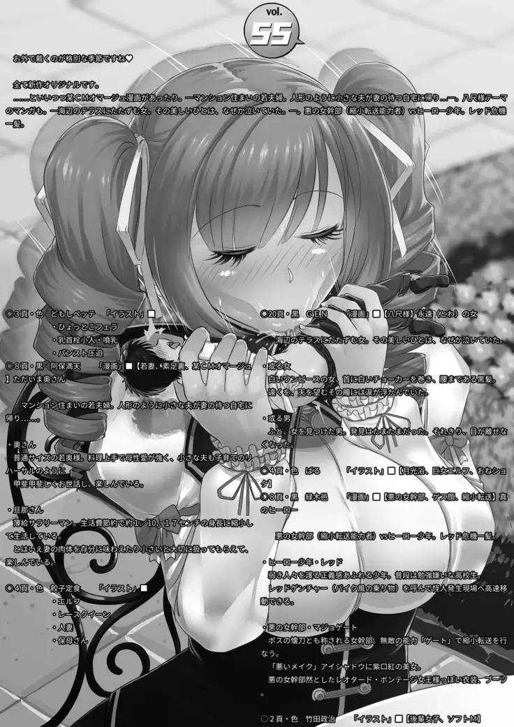 It is an exceptional season when you come outside MM No. 55 ♥