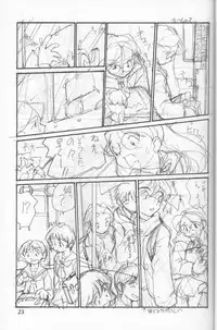 (C51) [Shinba Oolong Cha (various)] Shou Gaku Sei 6 Hishi