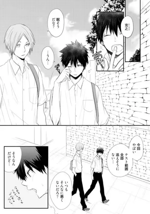 Ito Koi - Jin Ookami Hen