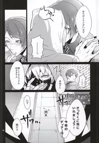 (SUPER24) [Lampyris (Genji)] SK (Tokyo Ghoul)