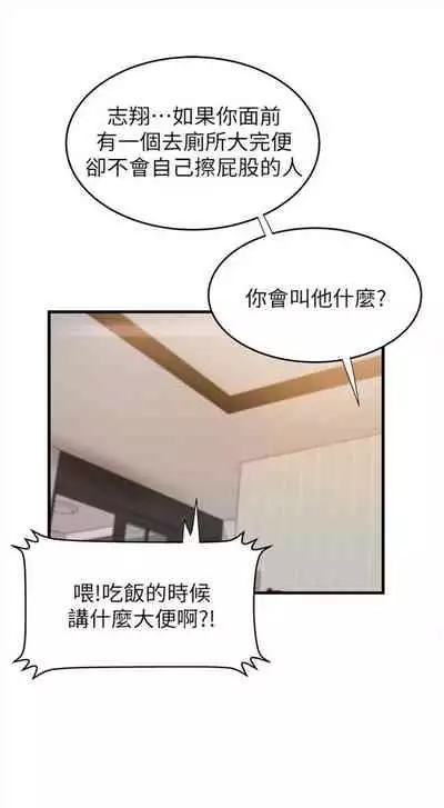 （週1）御姐的實戰教學 1-17 中文翻譯（更新中）