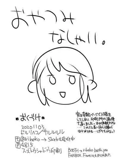 [Sarurururu (Doru Riheko)] Chuugakusei Josoushi YouTuber Chorokatta yo. [Digital]