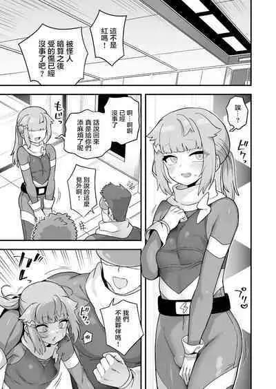 [Etori] Seigi no Hero ga Saimin Kaijin ni Yotte Jibun o Onnanoko to Omoikomu you ni naru Wake Nai daro! [Chinese] [瑞树汉化组]