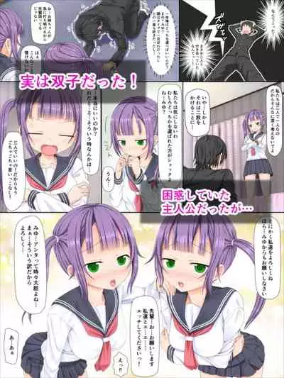 Kanojo ga Futago Dattanode Nakayoku 3P Shita Ken