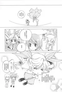 (2005XXXX)[翔龍與戰部露的小小世界]BALLOON