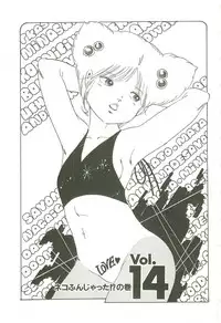 [Uchiyama Aki] Andro-Trio Vol. 2