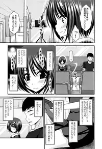 [Charu] Roshutsu Shoujo Yuugi Mishima Hikaru no Seiheki Jou