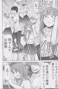 Ijirimakutte, Nagatoro-san 3