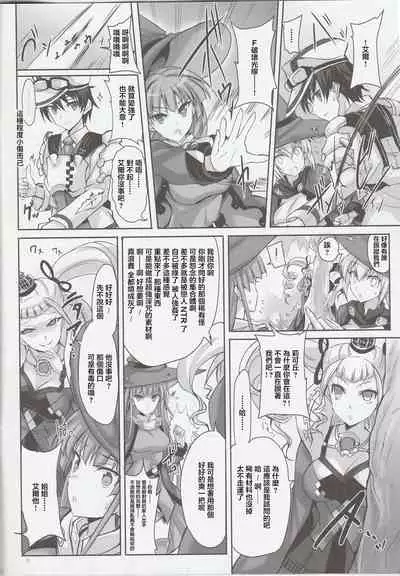 (C94) [Veronica no Ha (Noba)] Anata no, Yasashikute Daisuki na Onee-chans. | 溫柔賢惠的姐姐 送給最愛她們的你。 (Rance 10) [Chinese] [不可视汉化]