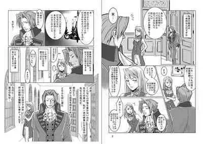 にぃモ - 最狂検事と最狂信者（再録） (98309249)