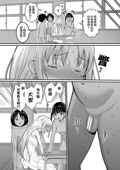 Hadakagurashi | 裸體生活