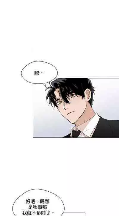 [Goshoo] SSweet Dream Ch.00-05甜蜜的梦~梦中甜蜜的陷阱~Ch.00-05[Chinese] [橄榄汉化组]