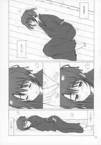 (C67) [NIKOPONDO (Aoyama Reo)] Hina no Mori (Bleach)