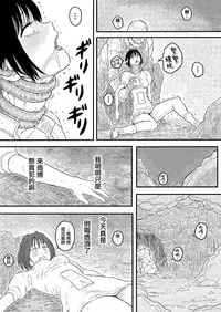 BAD BLOOD DAY『蠢く触手と壊されるヒロインの体』