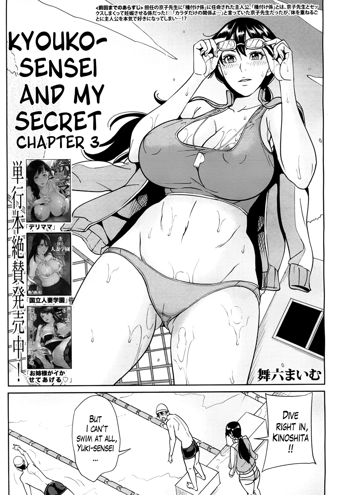Kyouko Sensei to Boku no Himitsu | Kyouko-sensei and My Secret Ch. 1-3