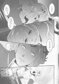 [atelierkk (kazami kei)] Close to the limit (Fire Emblem if)