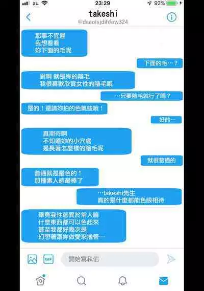 彼女にエロ自撮り垢を始めてもらった