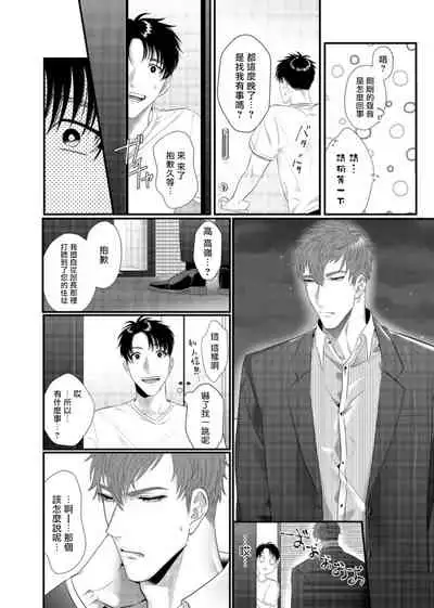 Doutei no Ore ga Inma to Kouhai o Haramasechau!? | 明明是童贞却要让淫魔和后辈都怀上我的孩子!? 1-4